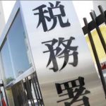 確定申告をあっという間に終わらせる方法