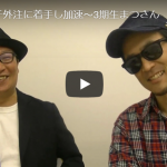 ＜動画＞リサーチ外注化！実質2ヶ月で月商45万円～現在超加速中3期生まつさん