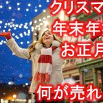 クリスマス無題