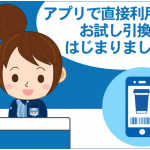 ローソンアプリとは？！使い方や登録方法まで徹底解説！