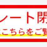 【悲報】モノレート閉鎖！サービス終了でAmazonせどりは終わったのか？