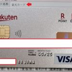 【利用可能枠は減額？】楽天ゴールドカード改悪につき「楽天カード」へ変更