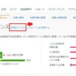 【改善】AmazonFBAの在庫補充の数量制限が解除