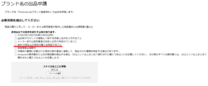 Amazonで出品許可審査請求書の合計10点の商品ってどういうこと？