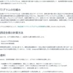 AmazonのFBA在庫クリアランスプログラムって知ってますか？