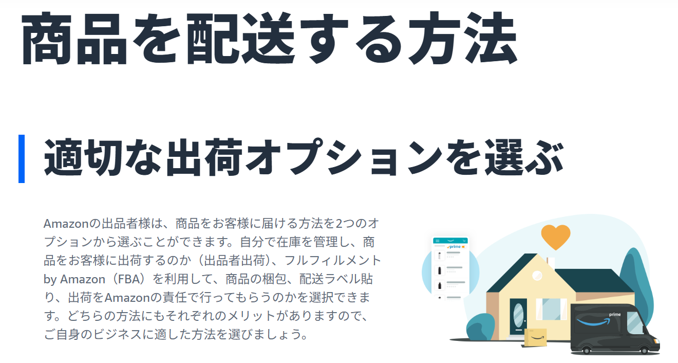 Amazonライバル販売者が自己発送だけの場合で考えられること