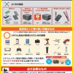 佐川　スクリーンショット 2026-04-09 104348