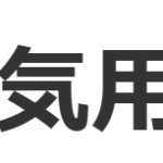 pse スクリーンショット 2026-05-19 155852